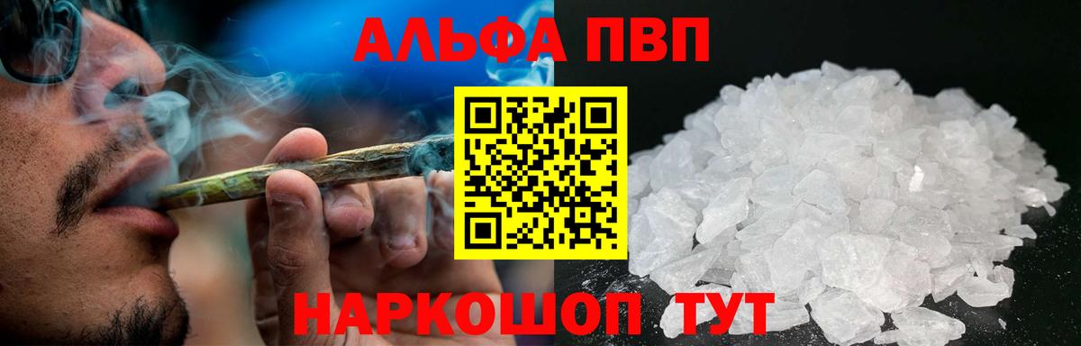 Alfa_PVP крисы CK Вичуга