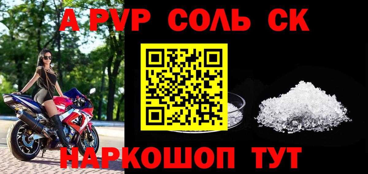 Альфа ПВП СК  A PVP мука  Вичуга  Вход с VPN 