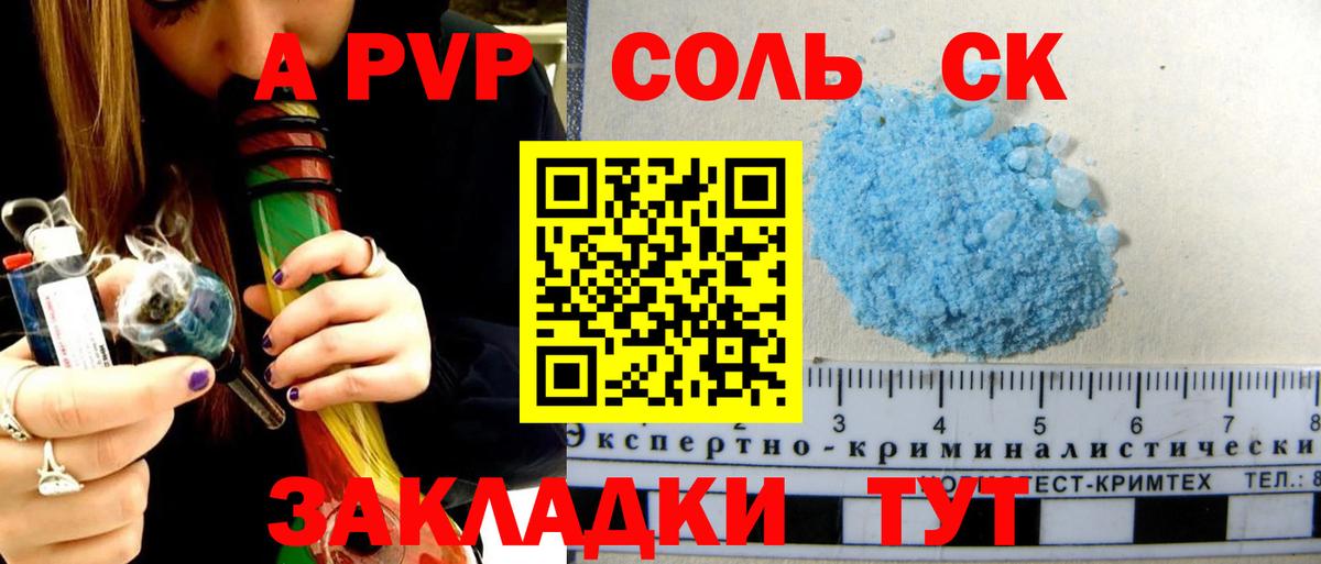 Alpha-PVP Соль  Alpha-PVP Соль  Вичуга  Альфа ПВП мука 