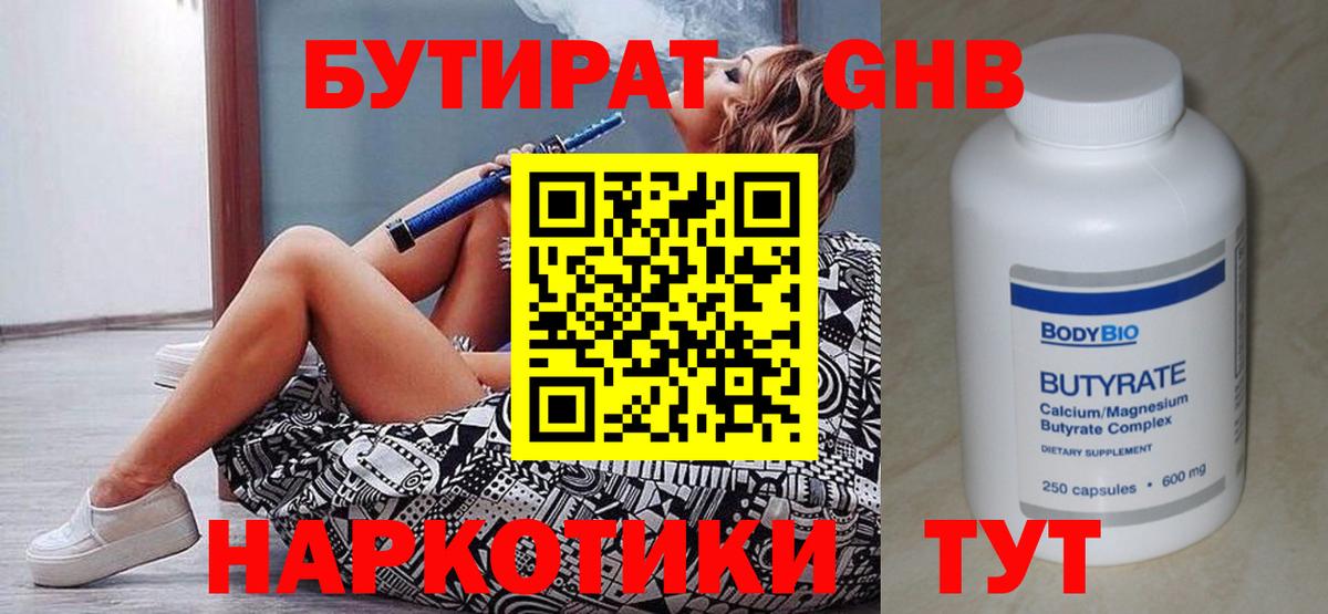 Бутират оксана Вичуга
