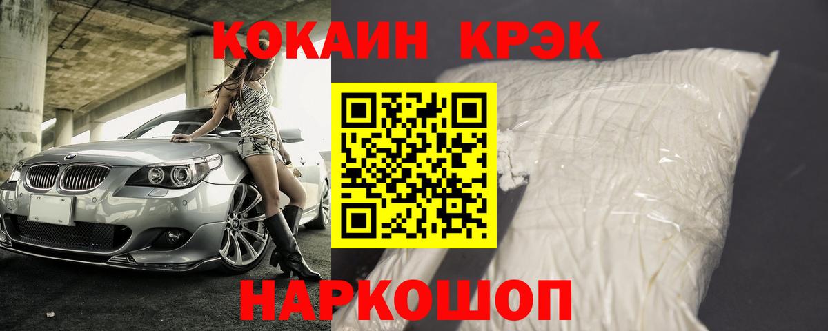 Вичуга  Cocaine  Вход с VPN  Cocaine Fish Scale 