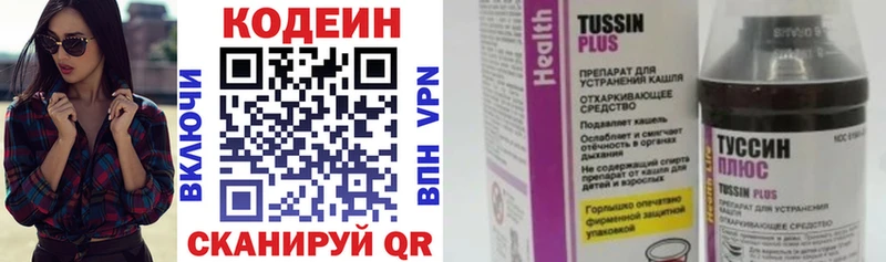 Кодеин Purple Drank  Вичуга 