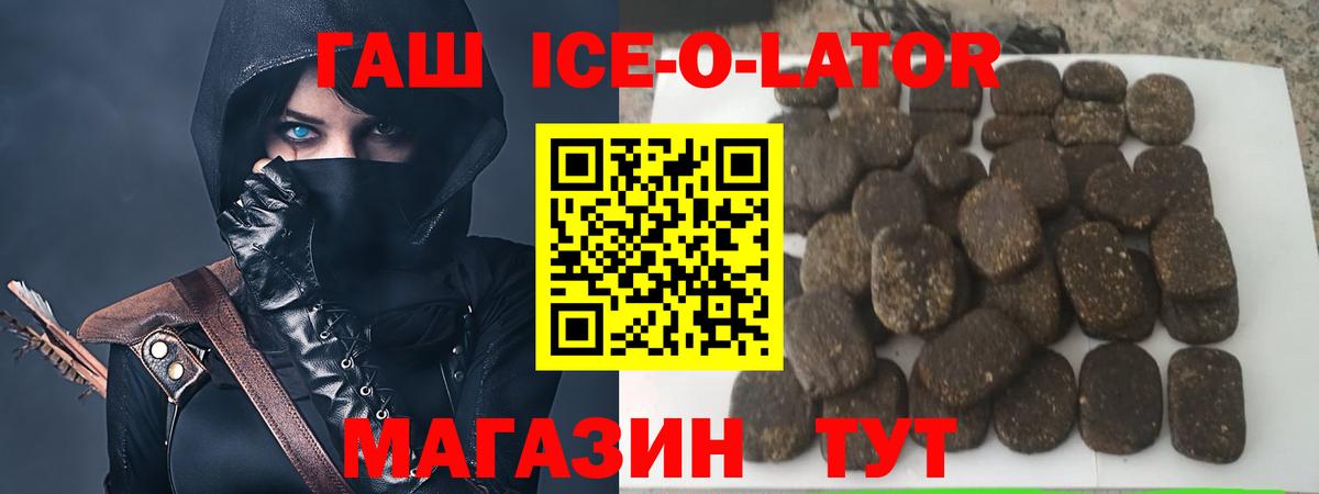 наркотики  ГАШ гарик  Вход с VPN  ГАШ убойный  Вичуга 