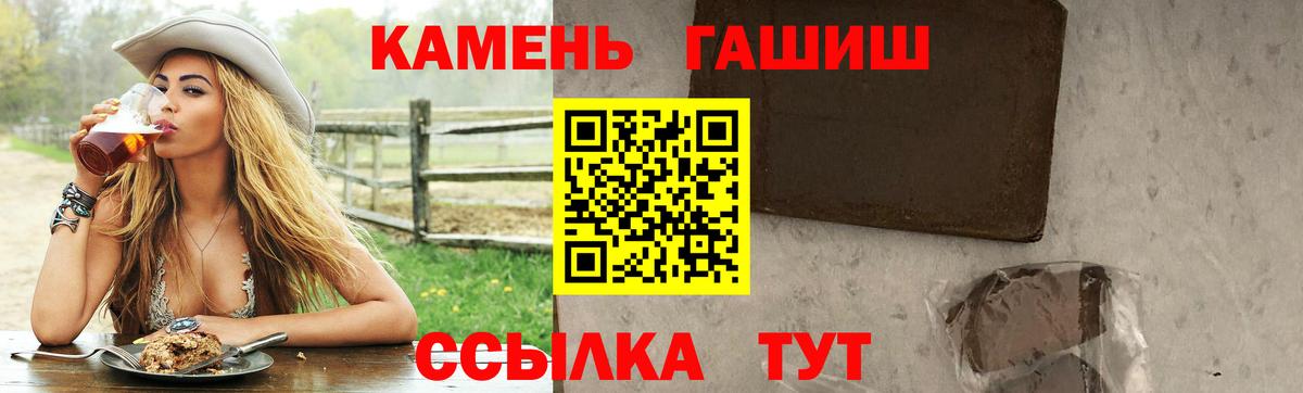 Гашиш Premium Вичуга
