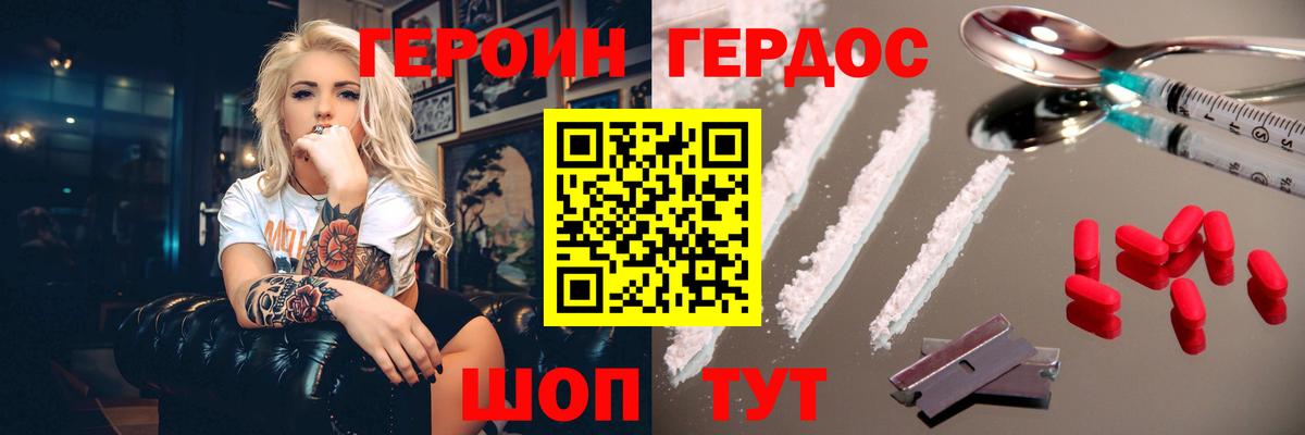 Героин афганец  Вичуга 