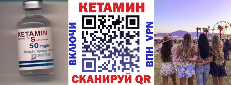 Кетамин VHQ  Вичуга 