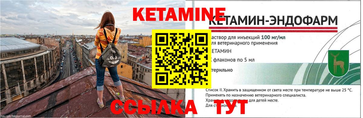 КЕТАМИН ketamine  Кетамин ketamine  Вичуга 