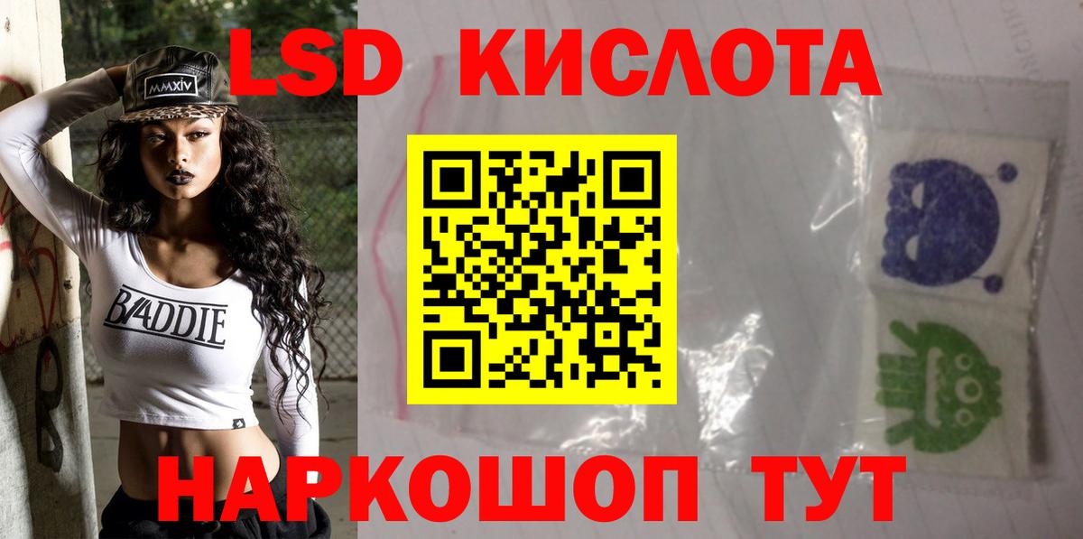 Лсд 25 экстази кислота  LSD-25 экстази ecstasy  Вичуга  Вход с VPN 