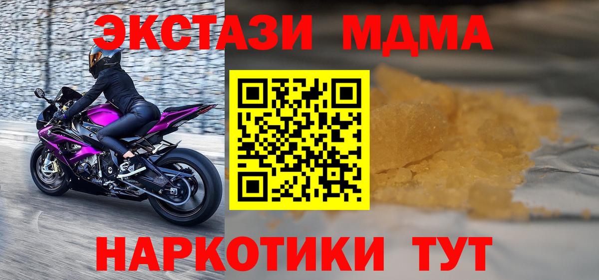 Где купить  КОКАИН  Лсд 25  МЕФ  A-PVP  МЕФ  Вход с VPN  Гашик  ГАШИШ  Вичуга  Марихуана 