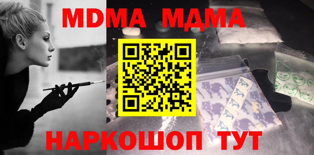 MDMA  Вичуга  MDMA кристаллы  MDMA VHQ 