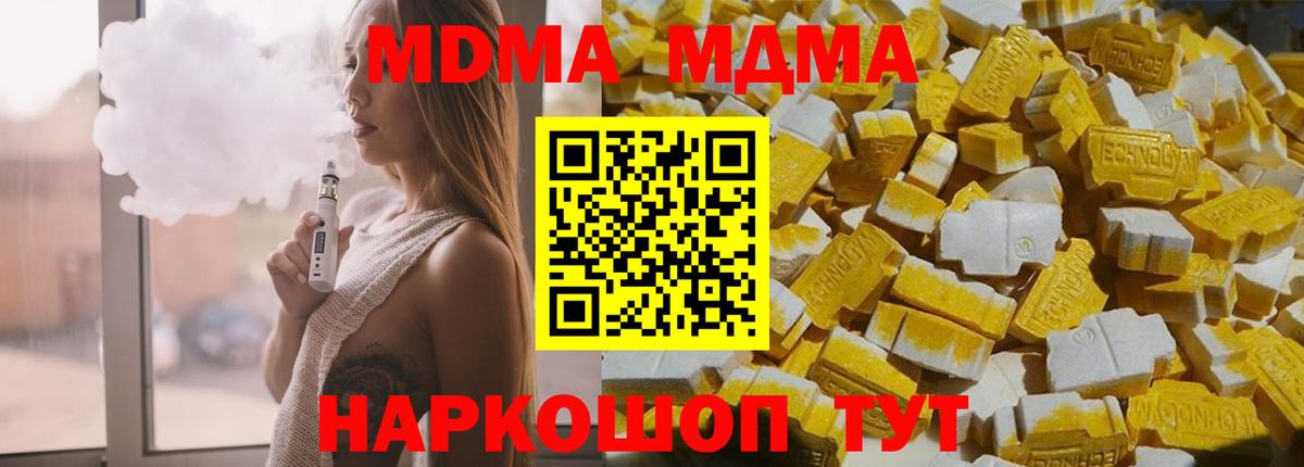 Вичуга  МДМА crystal  Вход с VPN  MDMA  MDMA кристаллы 