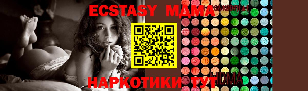 MDMA молли Вичуга