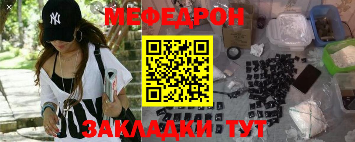 Меф мука Вичуга