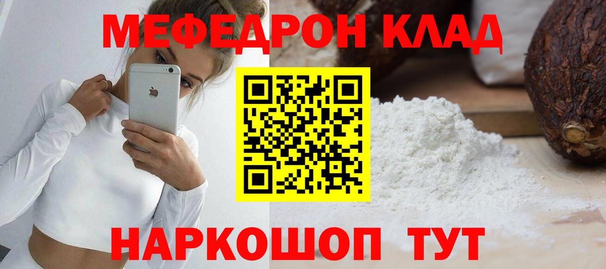 Меф  Вичуга  ГАШИШ  Конопля  Меф МЯУ МЯУ   Вход с VPN 