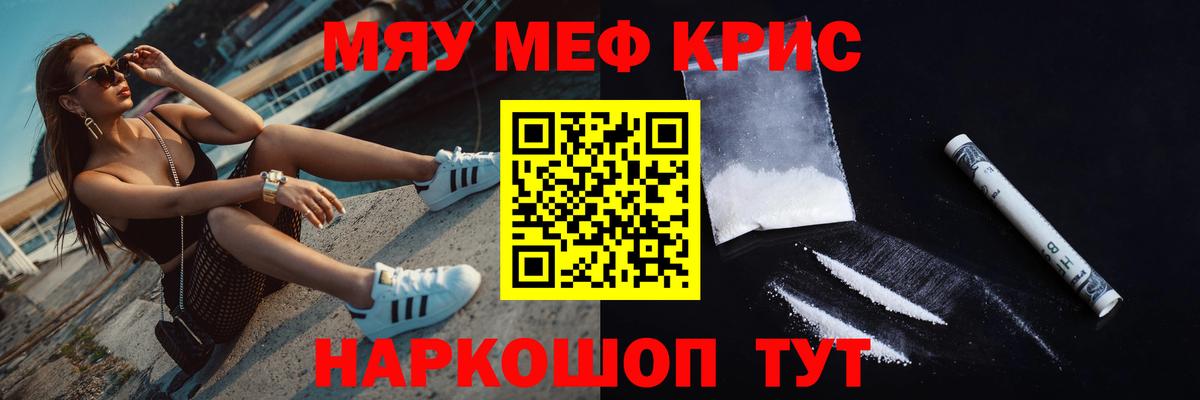 Вичуга  Меф  Вход с VPN  Мефедрон кристаллы  Мефедрон мяу мяу 