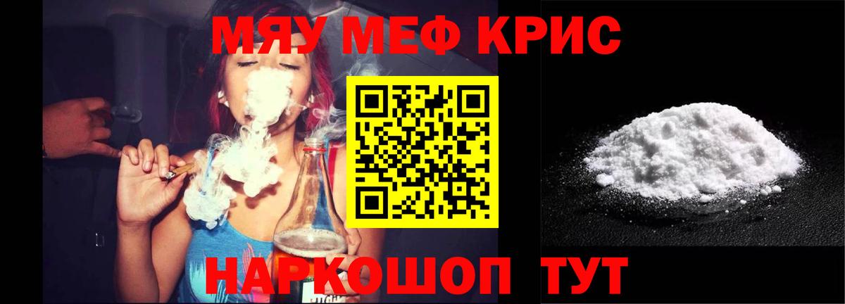 Меф Вичуга