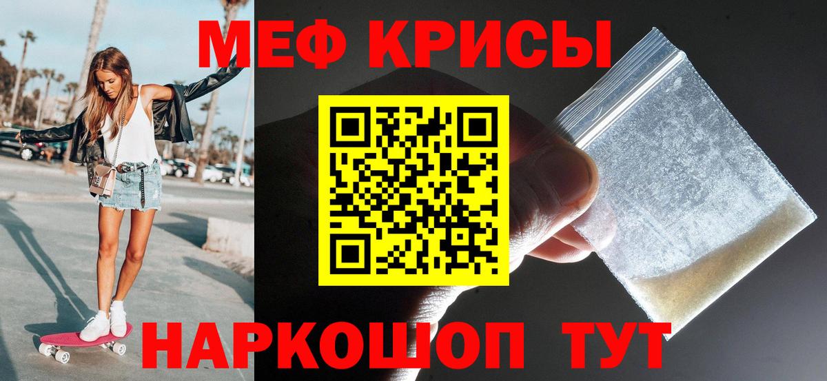 Мефедрон кристаллы  Вичуга  Меф  наркошоп  Мефедрон 4 MMC 