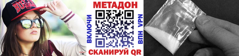 МЕТАДОН VHQ  OMG маркетплейс  даркнет официальный сайт  купить наркотики цена  Вичуга 