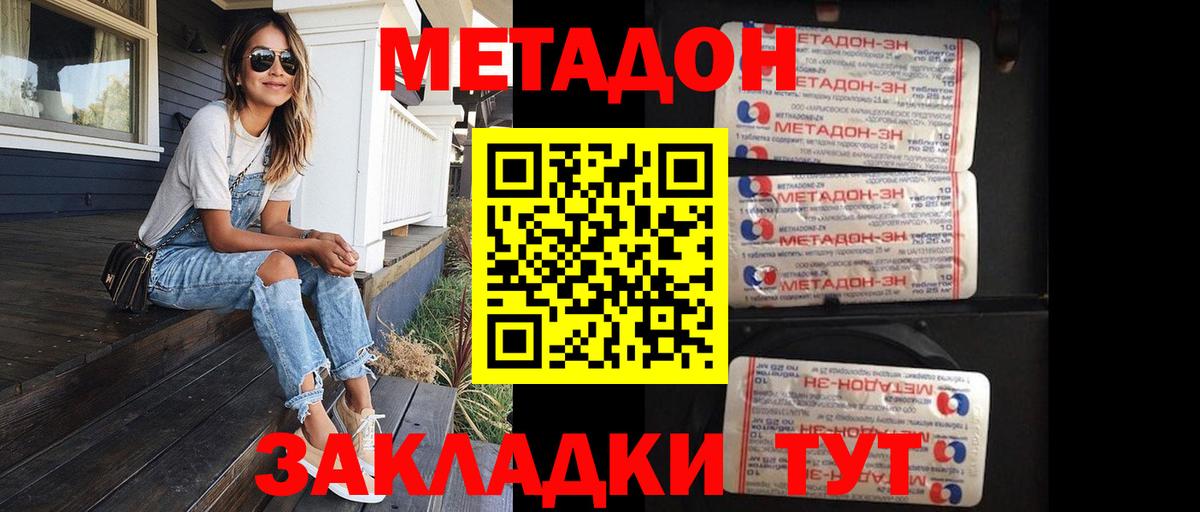 Вичуга  Метадон белоснежный  Вход с VPN 