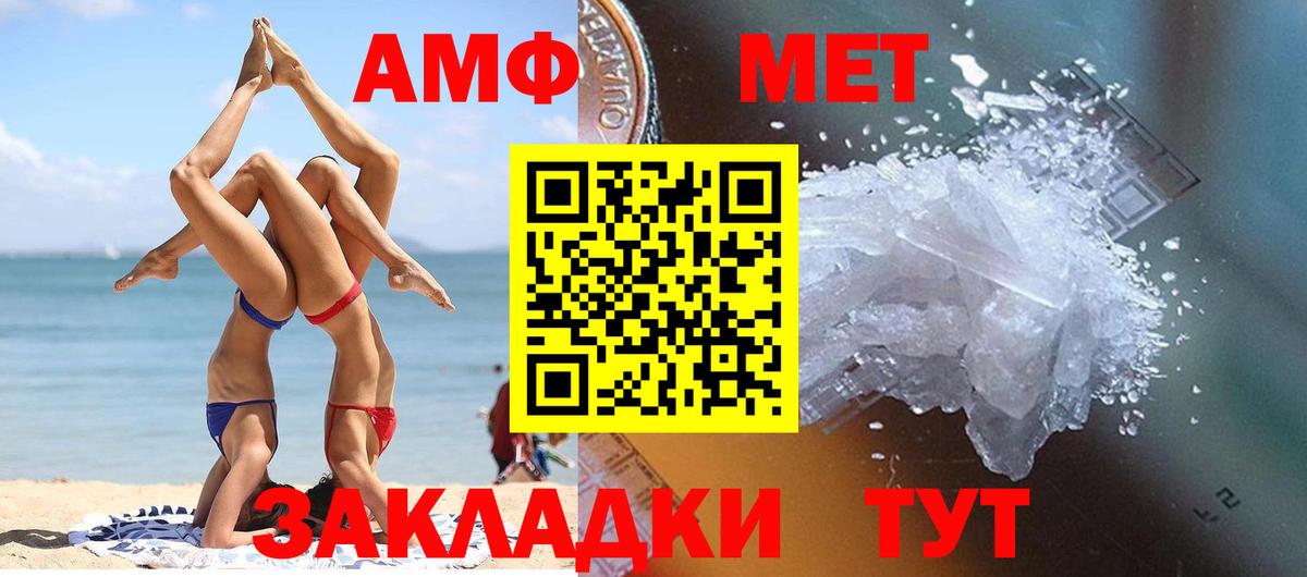 МЕТАМФЕТАМИН  Вичуга  МЕТАМФЕТАМИН Декстрометамфетамин 99.9% 