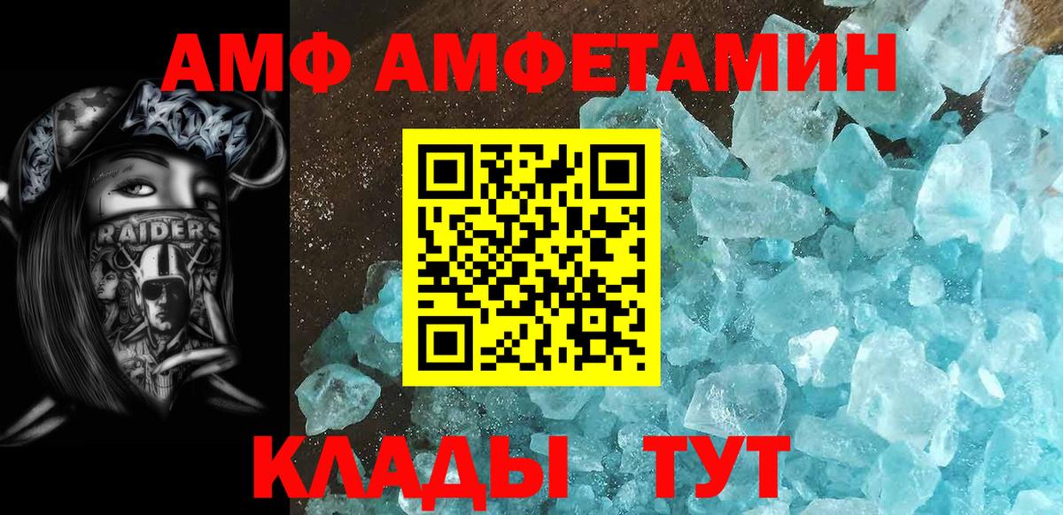 Метамфетамин мет  Вход с VPN  Вичуга 
