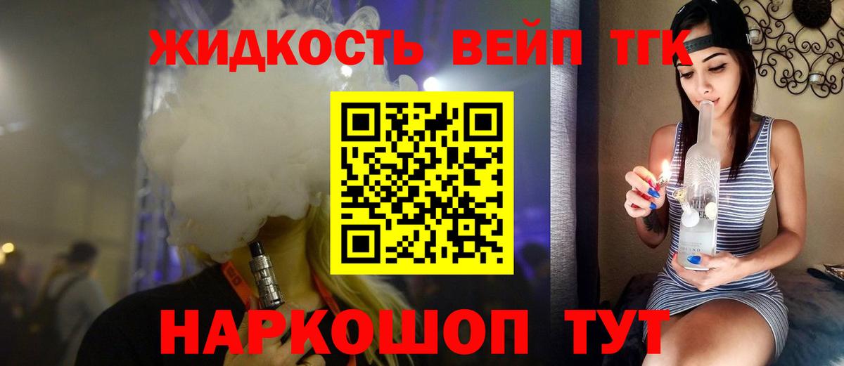 Дистиллят ТГК вейп с тгк Вичуга