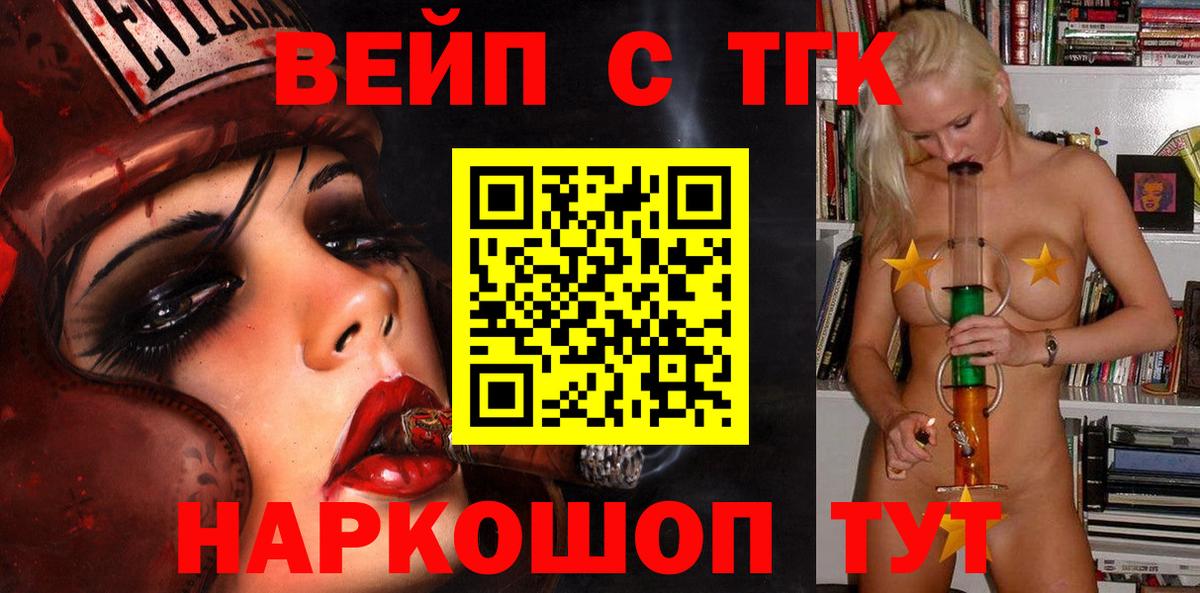 ТГК вейп с тгк  Дистиллят ТГК гашишное масло  Вичуга 