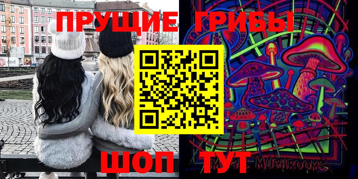 Галлюциногенные грибы Cubensis Вичуга